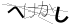 CAPTCHA