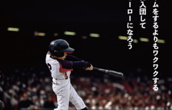 国分寺キングス少年野球クラブ（国分寺市）