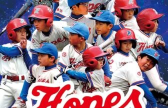 横浜市瀬谷区のレッドホープス公式選手募集チラシ。専用グラウンドと二つ橋小学校で水曜・土日祝に活動し、見学・体験を受け付けています。