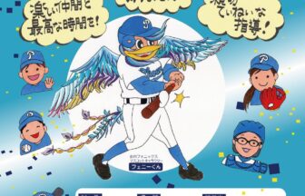 山内フェニックスの選手募集チラシ。小学1〜6年生を対象に新石川小学校、荏子田公園などで活動。保護者の当番なし。