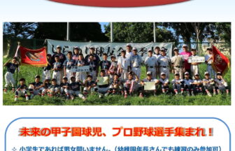 戸塚ACFホークスの新入部員募集案内。小学生男女と年長児の練習参加を募集。