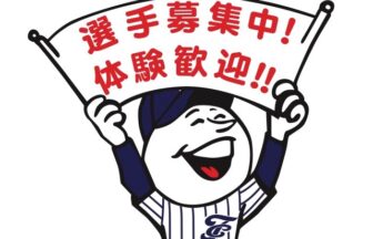 豊岡クレインズの選手募集・体験案内