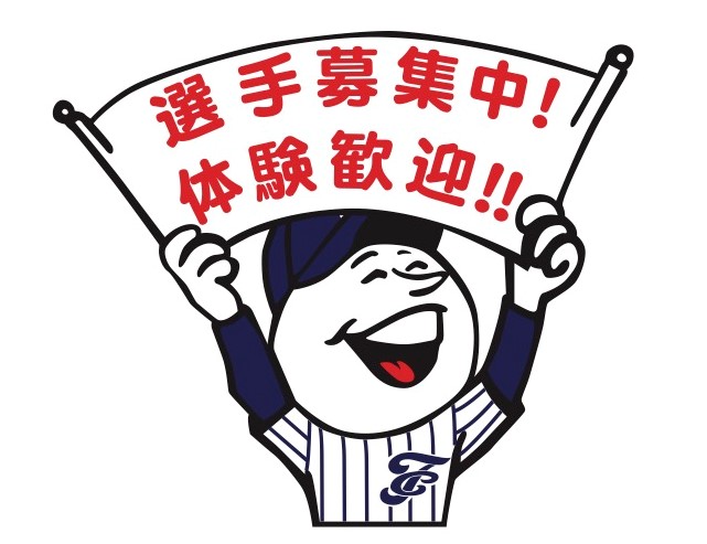豊岡クレインズの選手募集・体験案内