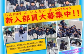 電電スヌーピー少年野球部の2026年部員募集チラシ